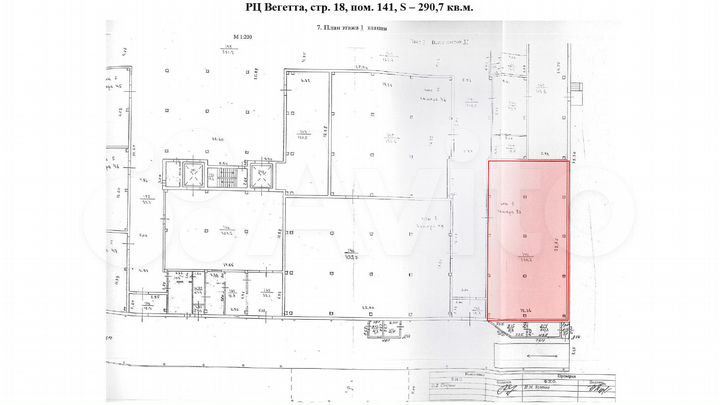 Склад под хранение овощей/фруктов, 290.7 м²