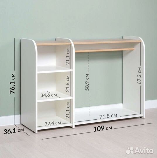 Стелаж детский