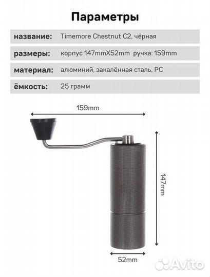 Кофемолка ручная timemore chestnut c2