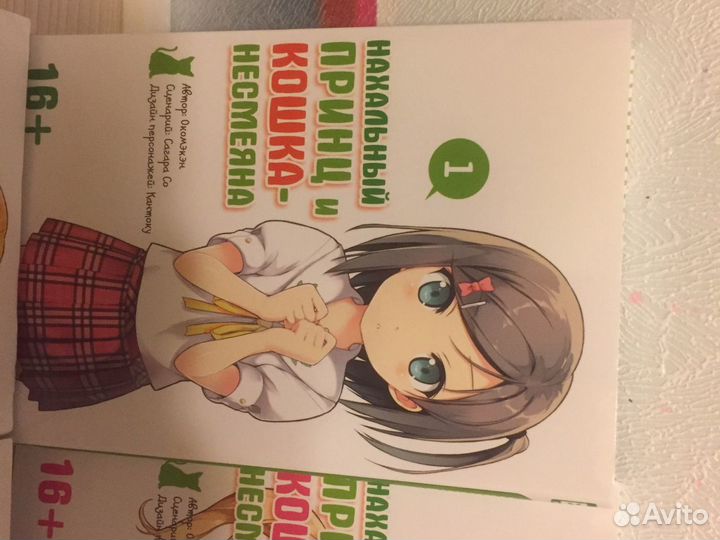 Окомэкэн нахальный принц и кошка -несмияна