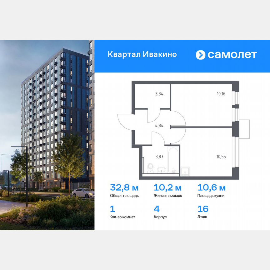 1-к. квартира, 32,8 м², 16/17 эт.