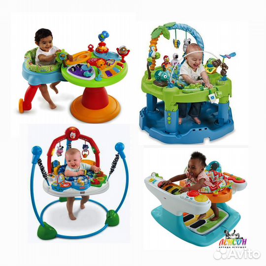 Прыгунки ходунки и развивающие центры
