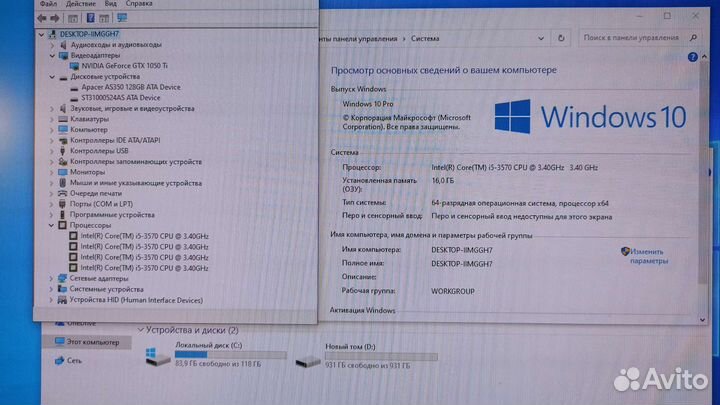 Компьютер игровой i5 1050