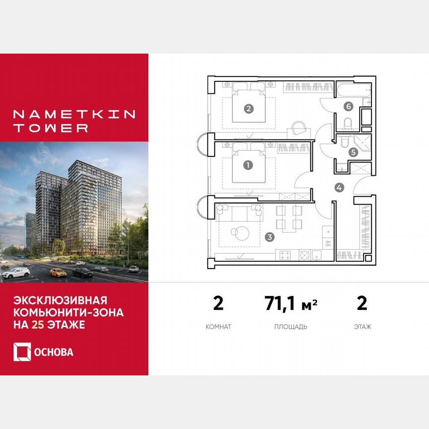 2-к. апартаменты, 71,1 м², 2/29 эт.