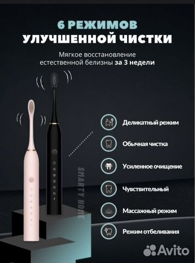 Зубная щетка