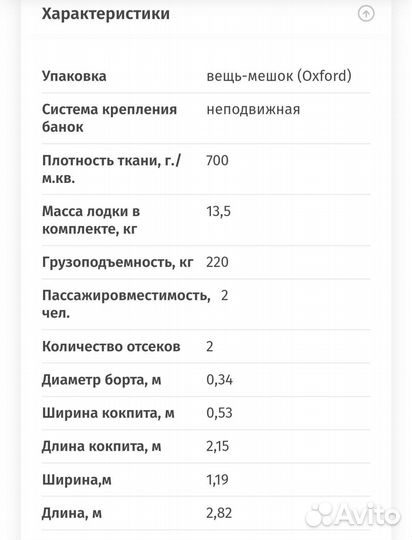 Лодка
