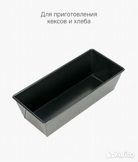 Форма для выпечки хлеба и кексов бу