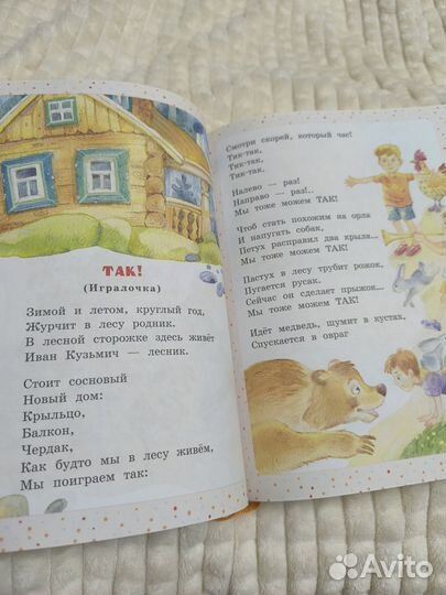 Детская книга