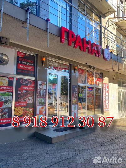 Пекарь кондитер