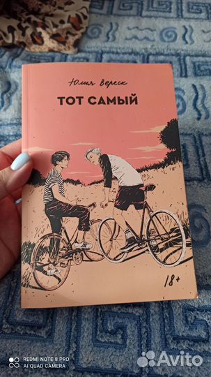 Тот самый юлия вереск