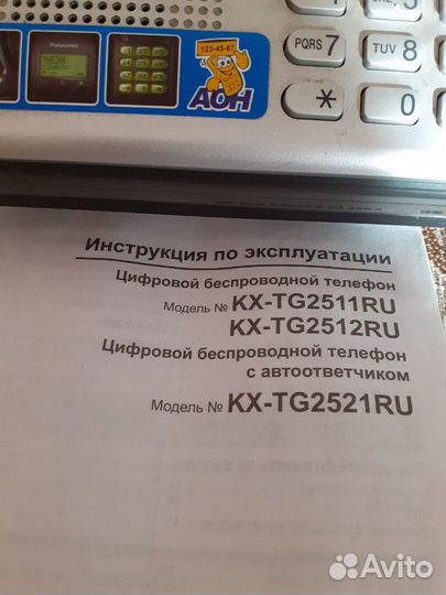 Атс телефон