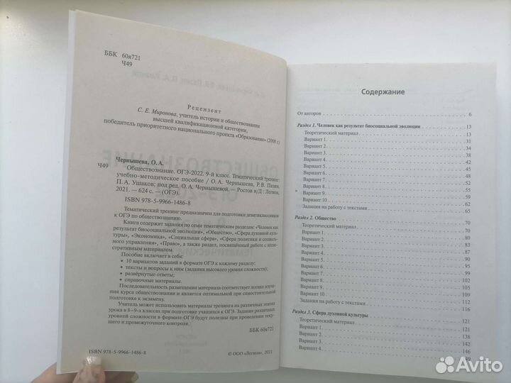 Учебники Огэ