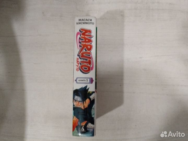 Манга наруто 1 том