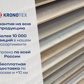 Ламинат Kronotex / Кронотекс со склада