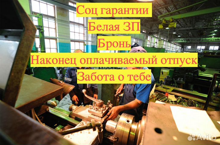 Токарь Вахта