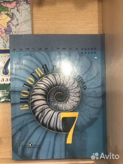 Рабочая тетрадь по биологии 7 класс