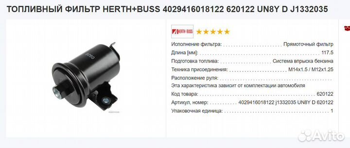 Топливный дизельный фильтр J1332035 Тойоты Короллы