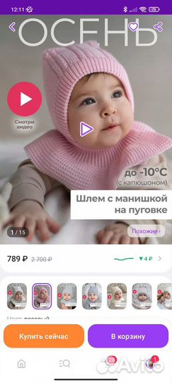 Шапка шлем для девочки