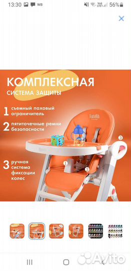 Стульчик для кормления трансформер