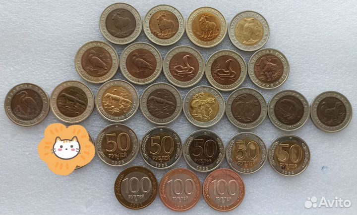 Биметалл СССР, Россия 1991-1993