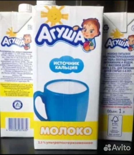 Молоко агуша 1 литр