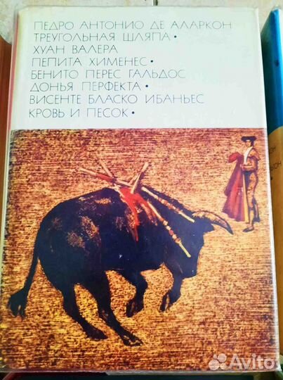 Книги из Библиотеки всемирной литературы (№ 1)