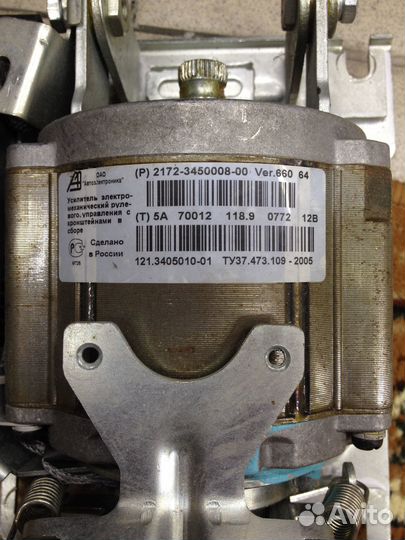 Электроусилитель руля LADA ваз ver.660