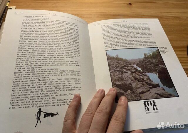 Сафари под килиманджаро 1979