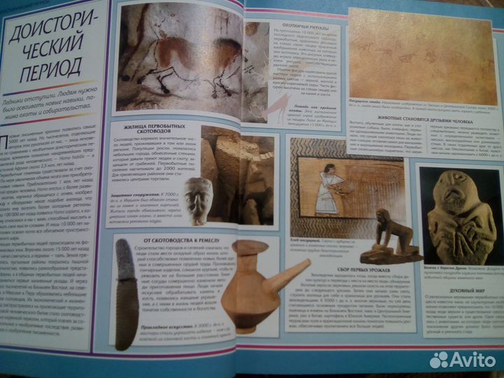 Когда где как и почему это произошло