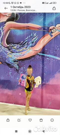 Купальник для художественной гимнастики