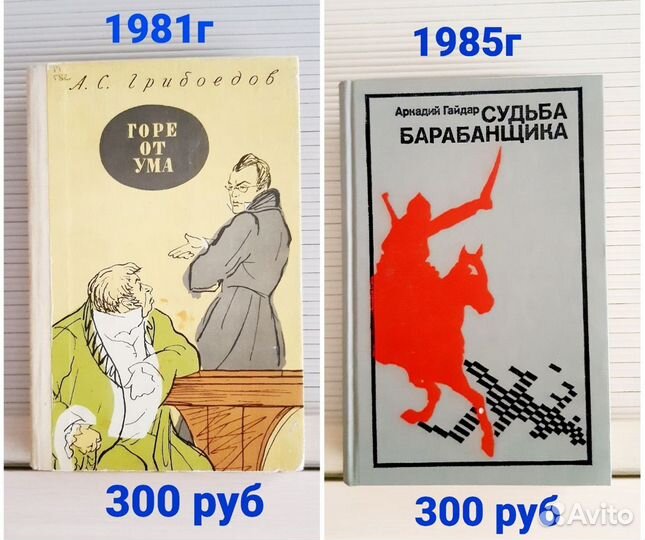 Книги детские СССР Любимые сказки 1964 - 1996 г