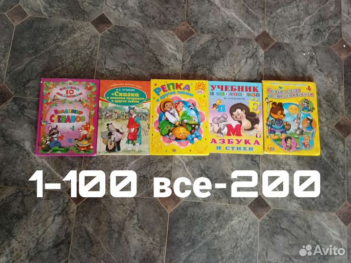 Детские книги