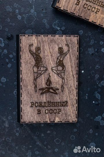 Обложка для паспорта с гравировкой