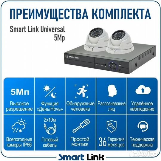 Комплект видеонаблюдения на 2 камеры