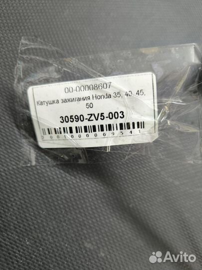 Катушка зажигания (под маховиком) лодочного мотора Honda 35-50, 4 такта