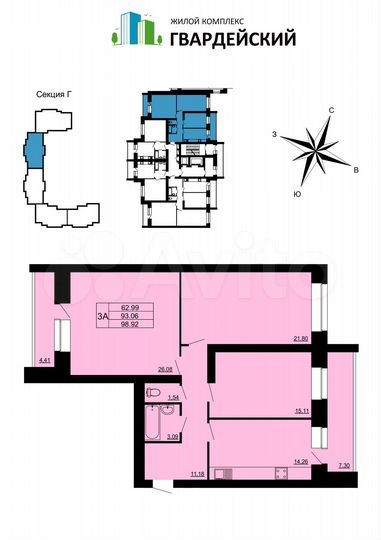 3-к. квартира, 98,9 м², 4/14 эт.