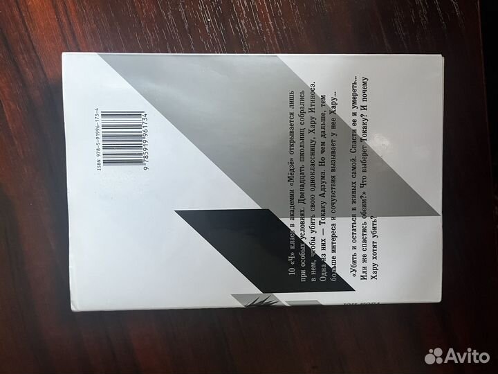 Загадка дьявола