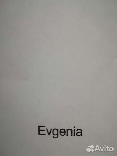 Именной штамп новый Евгения