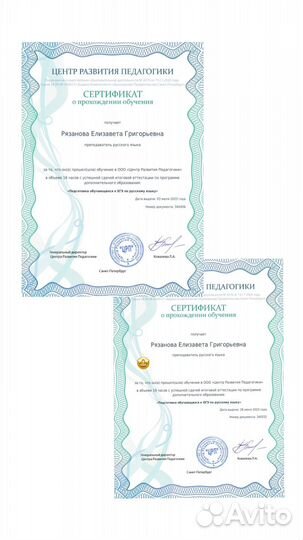 Репетитор по русскому языку егэ, огэ, ис