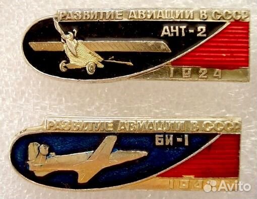 Значки история авиации СССР