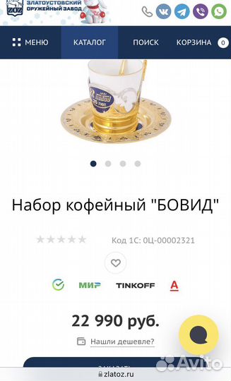 Кофейный набор