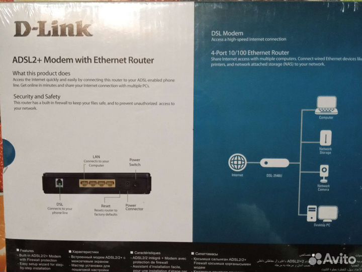 Модем новый