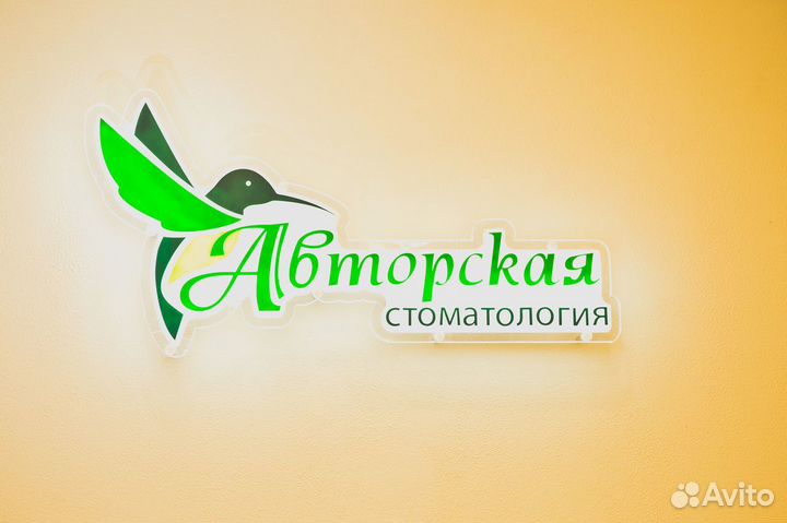 Ассистент стоматолога