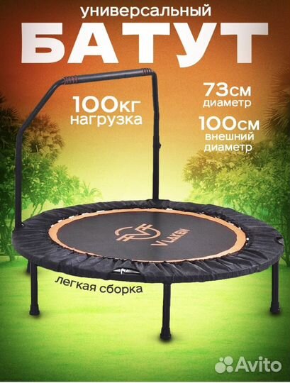 Батут для джампинга