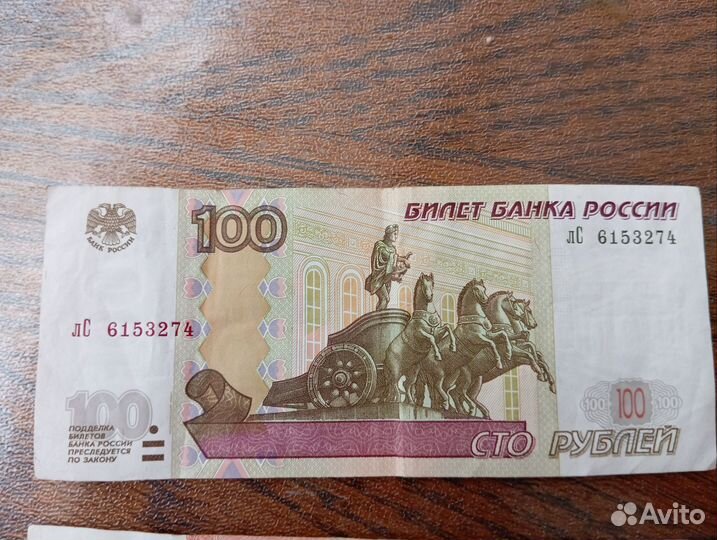 Редкие купюры