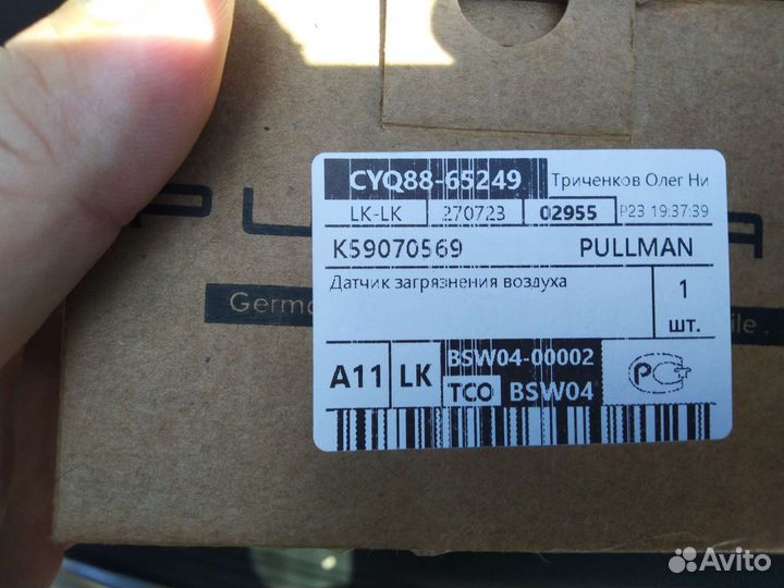 Датчик загрязнения воздуха