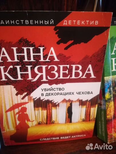 Исторический - современный детектив