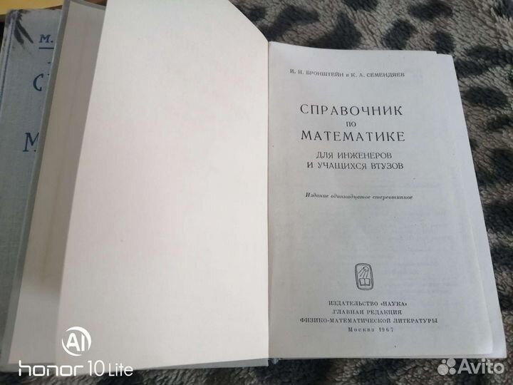 Справочник по высшей математике
