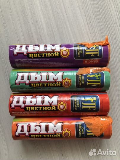 Цветной дым