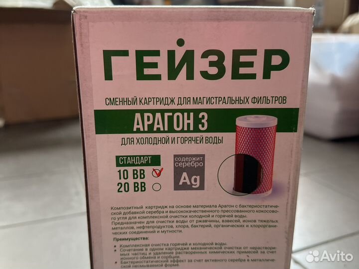 Гейзер картридж Арагон 3